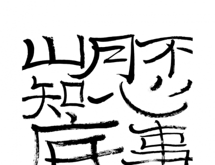 ɽ²֪ĵдزģԭдز