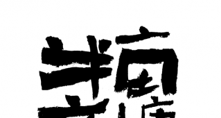 ��Ķ������д���زģ�ԭ����д��������ز�