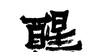 ��ʨ��д���زģ�ԭ����д��������ز�