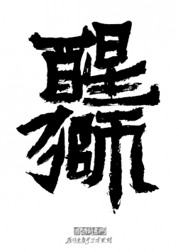 ��ʨ��д���زģ�ԭ����д��������ز�