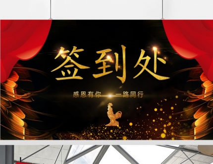 2017���깫˾�������ǩ����PSD ��ᱳ��������̨���� ������ͼ �����زĿ�Ƭ�߿�