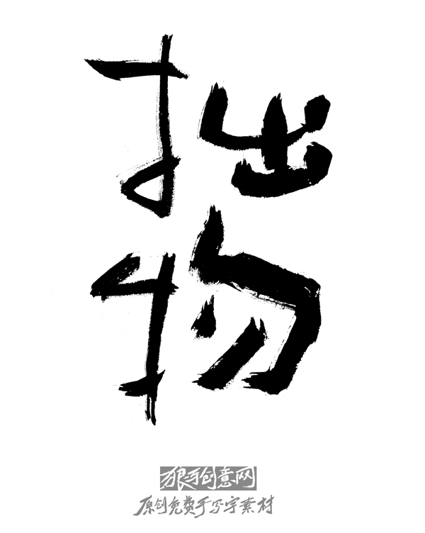 ���������� ԭ�������д���ز�92.png