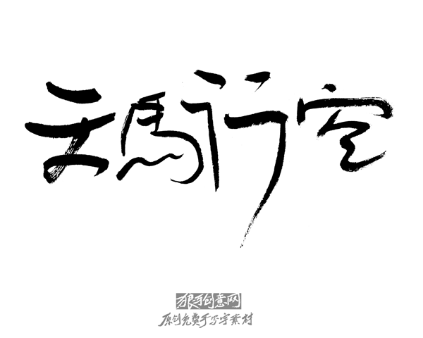 ���������� ԭ�������д���ز�93.png
