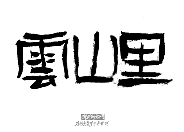 ���������� ԭ�������д���ز�96.png