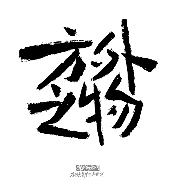 ���������� ԭ�������д���ز�99.png