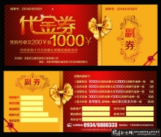 �ߵ�����ȯPSD�ز�,�ֽ�ȯģ��,�ۿ�ȯ ��������ȯ����ز�,�ֽ����ȯģ�� ��ɫ������