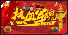 ��Ѫ���� ��Ѫսʿ �����ز� ���������ز� ��һ�����ڴ����� �����������ģ������
