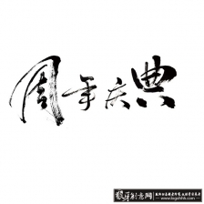 �ֲ��������ë����д��