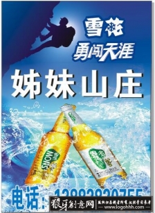 ѩ��ơ�Ƶ���