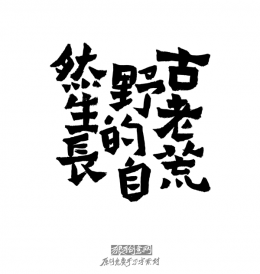 ԭ����д���زģ����ϻ�Ұ����Ȼ������д��������ز�