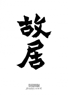 ԭ����д���زģ��ʾ���д��������ز�