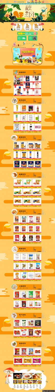 �ڶ��������ҳ