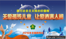 2016ȫ��������