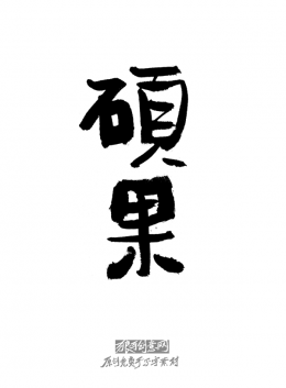 ԭ����д���زģ�˶����д��������ز�