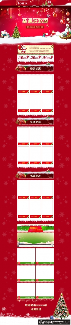 ʥ��������ҳװ��ģ�� ʥ������װ���ز� ʥ�����Ա�װ��ģ�� 12��25��ʥ���ڵ���ģ��