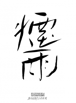 ������д���زģ�ԭ����д��������ز�