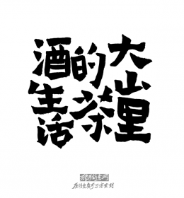 ԭ����д���زģ���ɽ��Ĳ��������д��������ز�