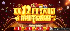 ˫12�񻶺��� ˫12���ﺣ�� ˫12���,˫12����,�Ա�˫12����,��è˫12����,˫ʮ������