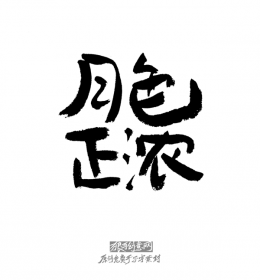 ԭ����д���زģ���ɫ��Ũ��д��������ز�
