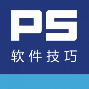 ������֪��PS��������,��ѧ�߱ر�PSʵ�ü���,PS��������,����ѧϰPS����,PS���ֽ̳�