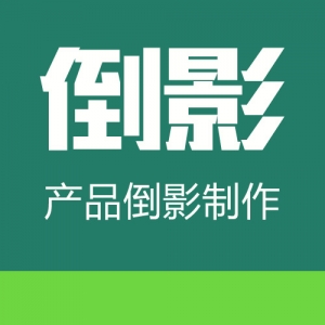 ��ο���������Ʒ��ӰЧ��,��Ʒ������ͼ����,PS��Ӱ�̳�,ʵ��PS��ͼ����,��Ʒ��ͼ�̳�