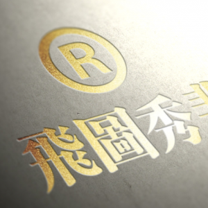 logo��͹Ч��ͼ�����̳�,��־��͹Ч�����,logo��ͼ�̳�,��־��ͼ����,PS�̽���������