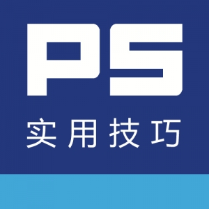 ���ʦ��֪��ʵ��PS����,�����ܽ�PS��������,PSʹ������,�ر�PS����,PSʵս�����̳�