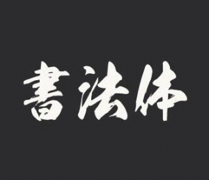 �鷨����ʹ�ü��ɽ̳�,�����鷨��ʹ���������,�����鷨�����Ƽ�,PS�鷨����ʹ�ü���